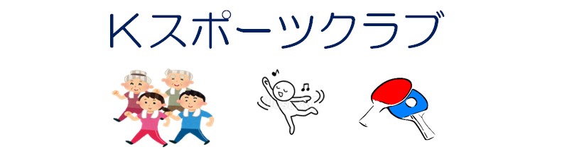 Kスポーツ