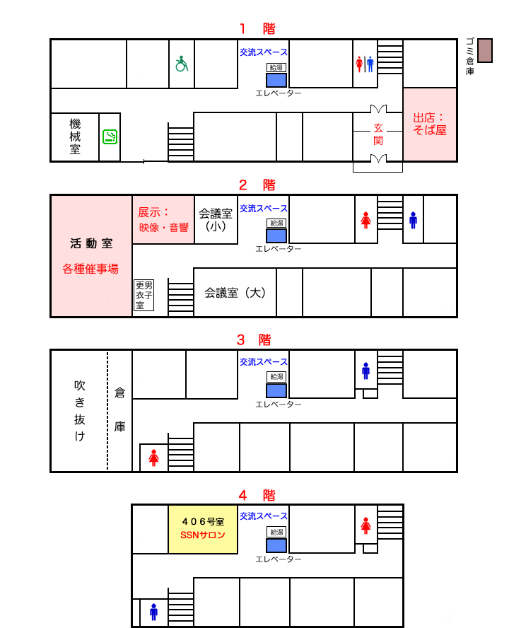 プラザ星園会場図1階から4階