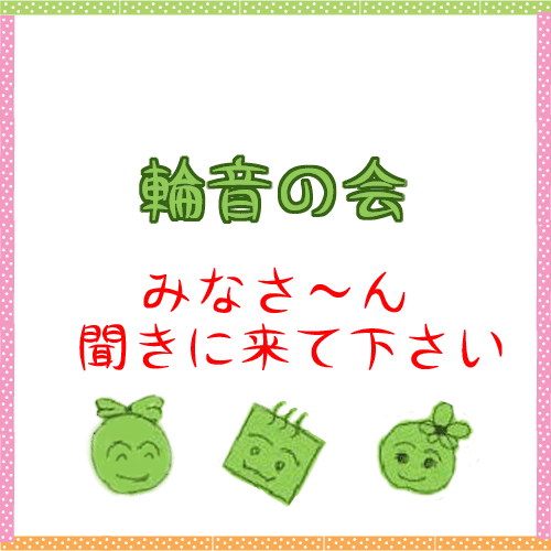★写真の説明
