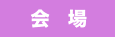 ボタン-place