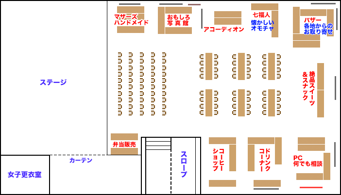 活動室見取り図